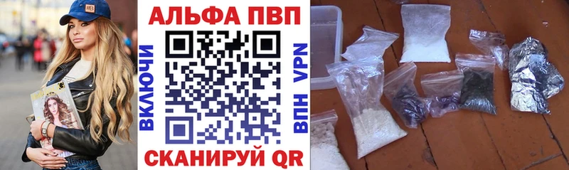 Альфа ПВП Соль Махачкала