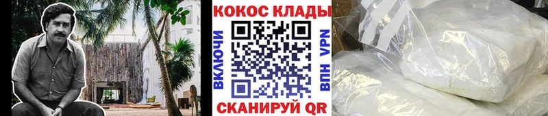 КОКАИН Колумбийский  Купить где  Махачкала 