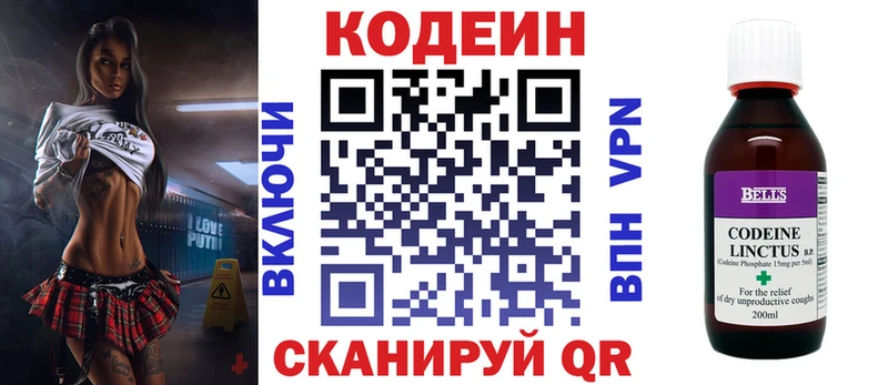 Купить где  Махачкала  Кодеин Purple Drank 