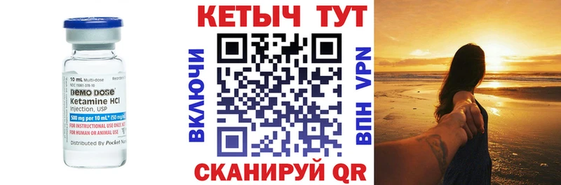 Кетамин VHQ Махачкала