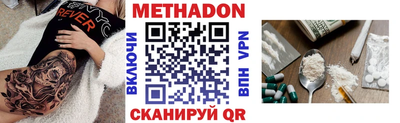 МЕТАДОН мёд  Купить где  Махачкала 