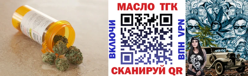 Дистиллят ТГК вейп  Купить  Махачкала 